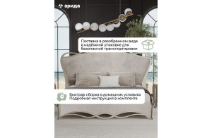 Кровать Верона (бежевый) 1800х2000